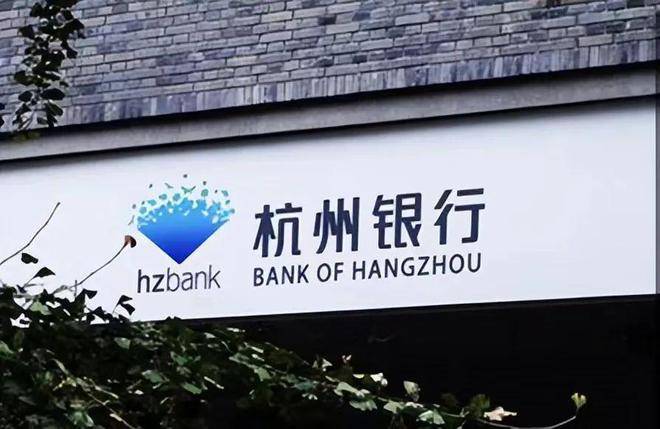 杭州银行已无实控人，发生了什么？