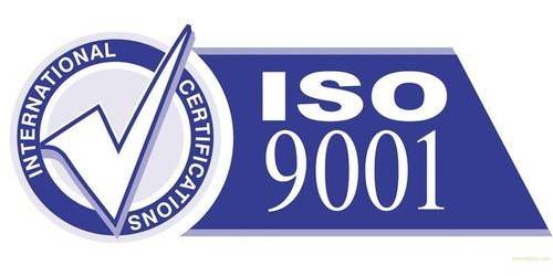 iso9001认证需要什么条件？