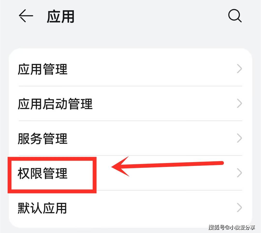 说什么就推荐什么？教你关闭手机监听功能，保护通话和上网安全