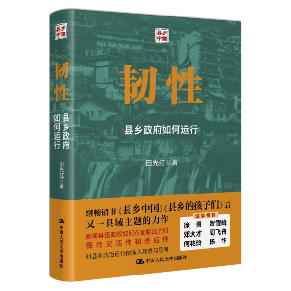 田先红：综合考核、专项考核、月度考核、年终考核……地方官员晋升由什么决定？